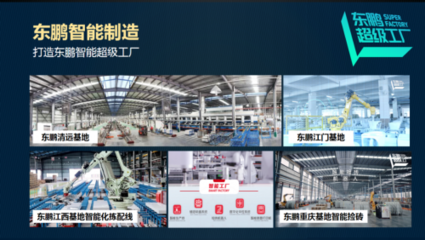 東鵬控股再度蟬聯&ldquo;廣東企業500強&rdquo;殊榮!