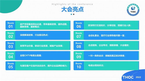 2022中國健康醫(yī)院大會(huì)暨中國健康醫(yī)院建設(shè) 信息技術(shù)和產(chǎn)品展覽會(huì)