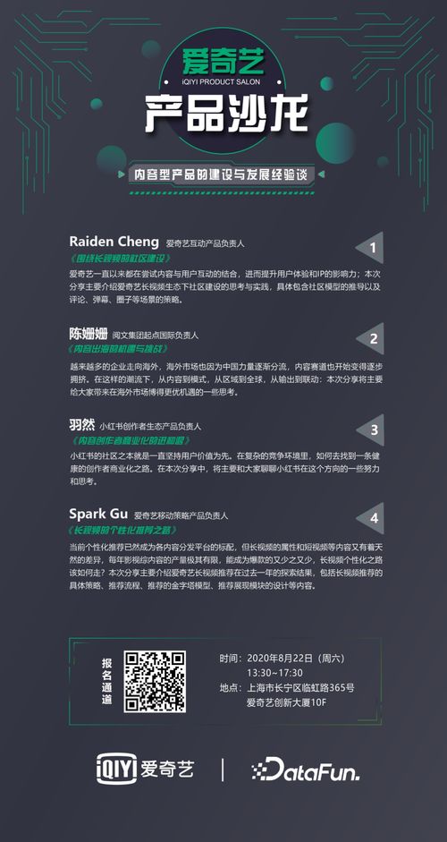 明天見 內(nèi)容型產(chǎn)品的建設(shè)與發(fā)展經(jīng)驗談