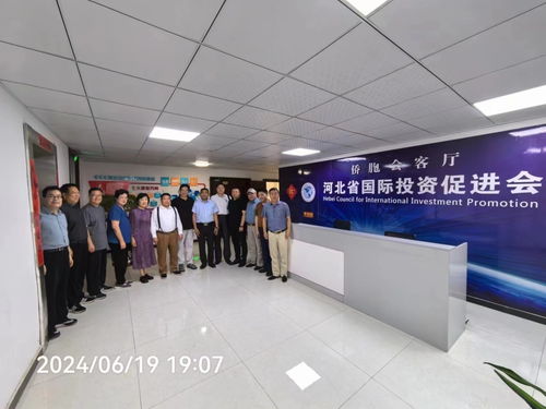 河北省知名會長發展新質生產力推動高質量發展 系列活動━走進河北省國際投資促進會