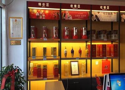 90后創業新方向 加盟中國酒類批發網的機遇與挑戰